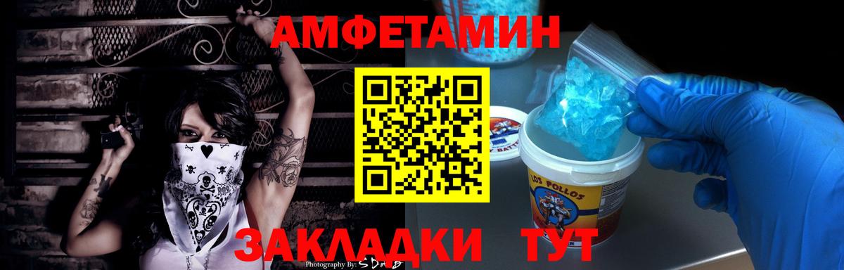 Сосновый Бор  Amphetamine VHQ  Вход с VPN 