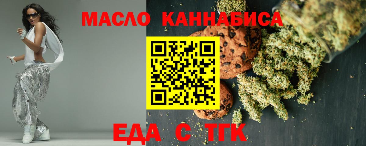 Cannafood конопля  Вход с VPN  Сосновый Бор 
