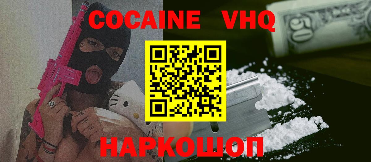 Сосновый Бор  Cocaine Fish Scale  как найти закладки  Cocaine Боливия  Вход с VPN 