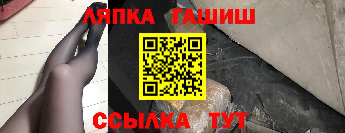 Сосновый Бор  Гашиш  Вход с VPN  ГАШ хэш 