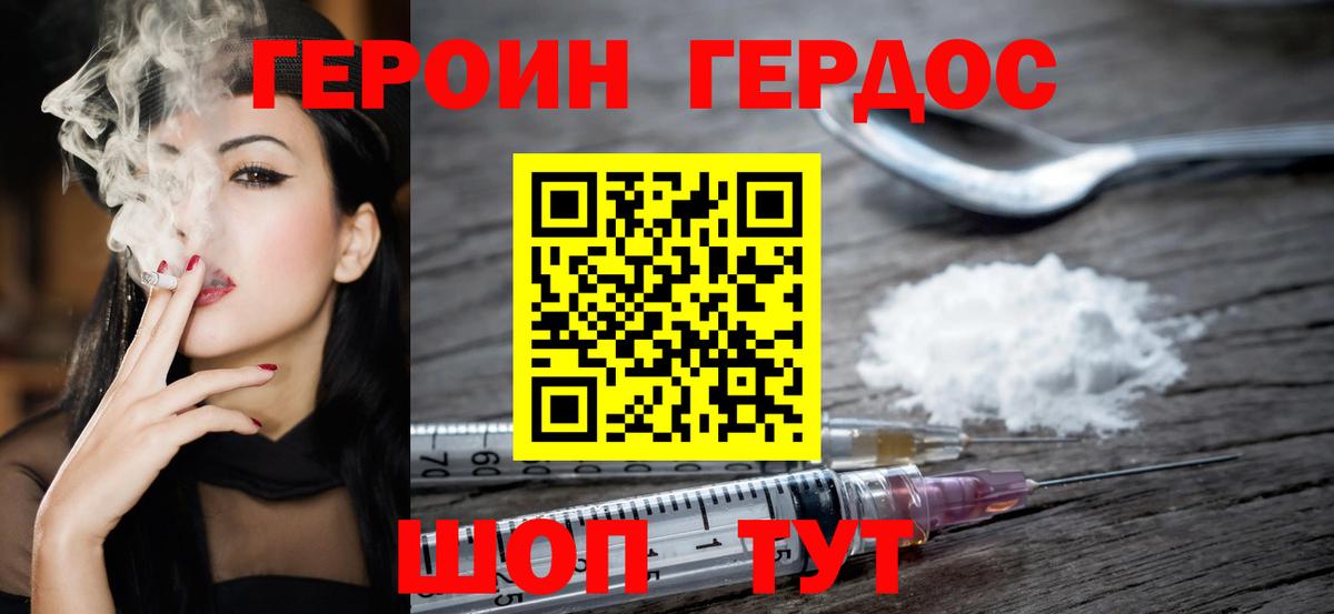 ГЕРОИН  Вход с VPN  Сосновый Бор  Героин герыч 