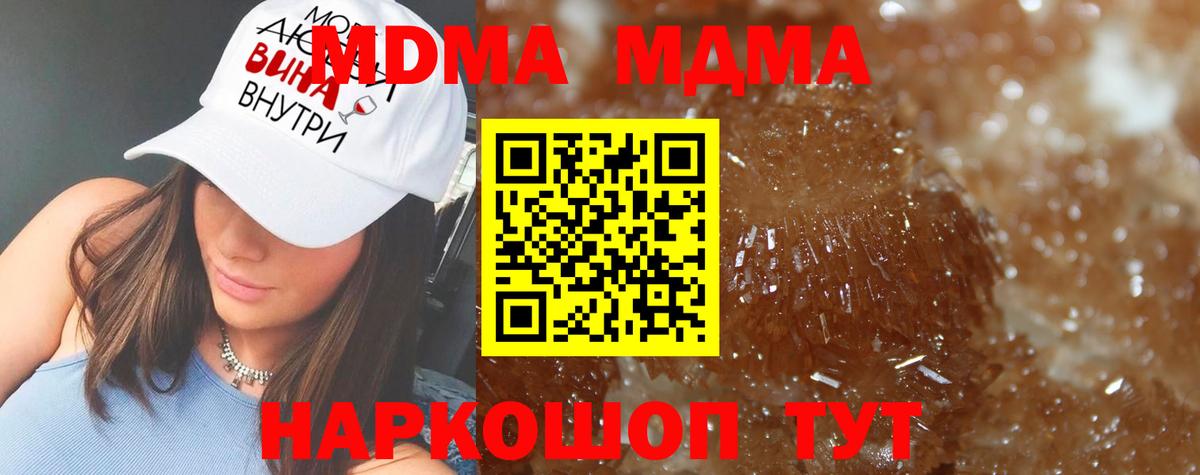 MDMA VHQ  Вход с VPN  MDMA  Сосновый Бор  МДМА кристаллы 