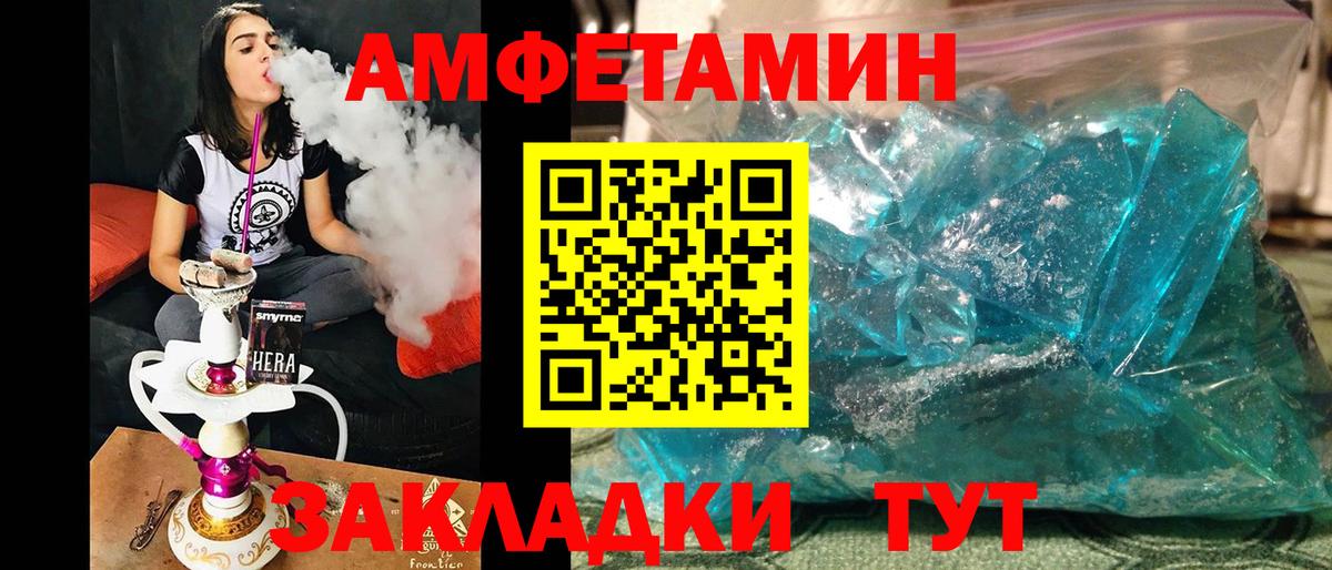 МЕТАМФЕТАМИН винт  МЕТАМФЕТАМИН винт  Сосновый Бор  Вход с VPN 