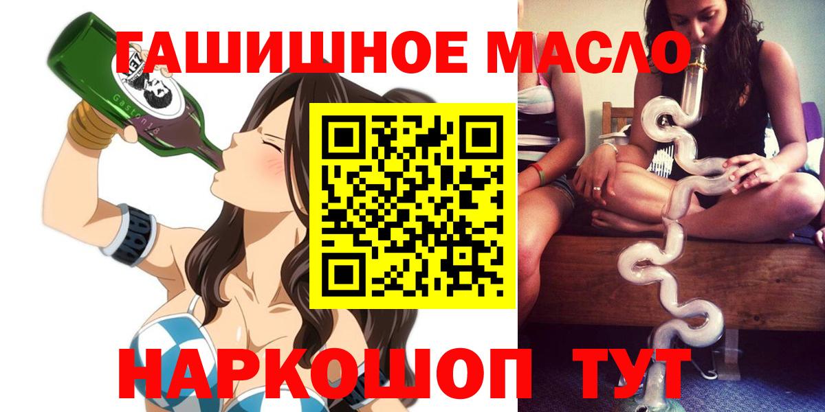 ТГК гашишное масло Сосновый Бор