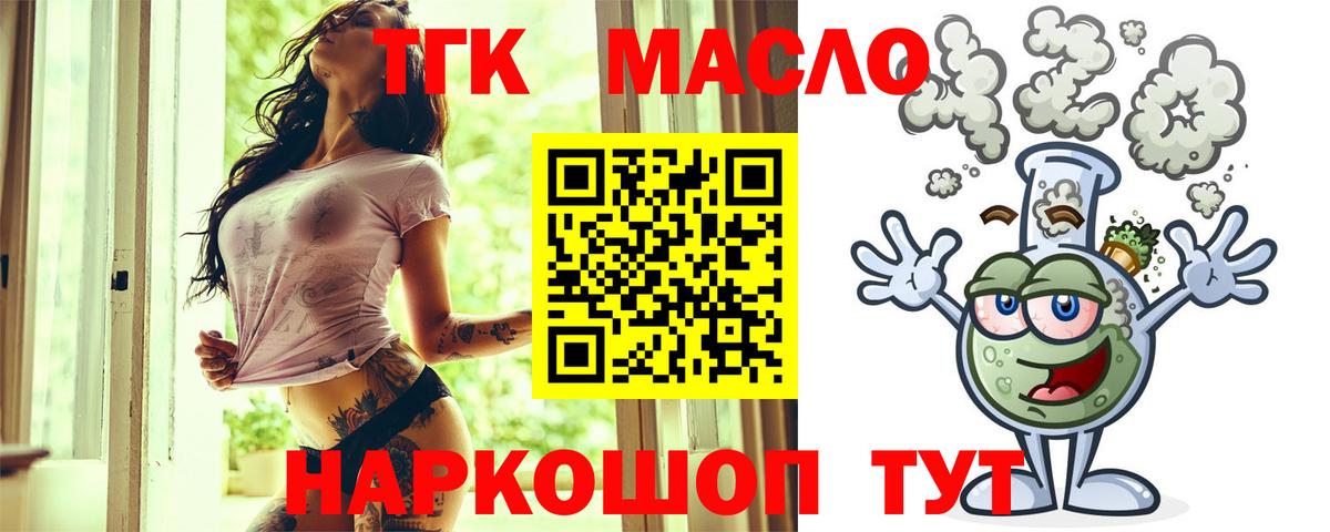 Сосновый Бор  гидра маркетплейс  Вход с VPN  Дистиллят ТГК жижа  Дистиллят ТГК гашишное масло 